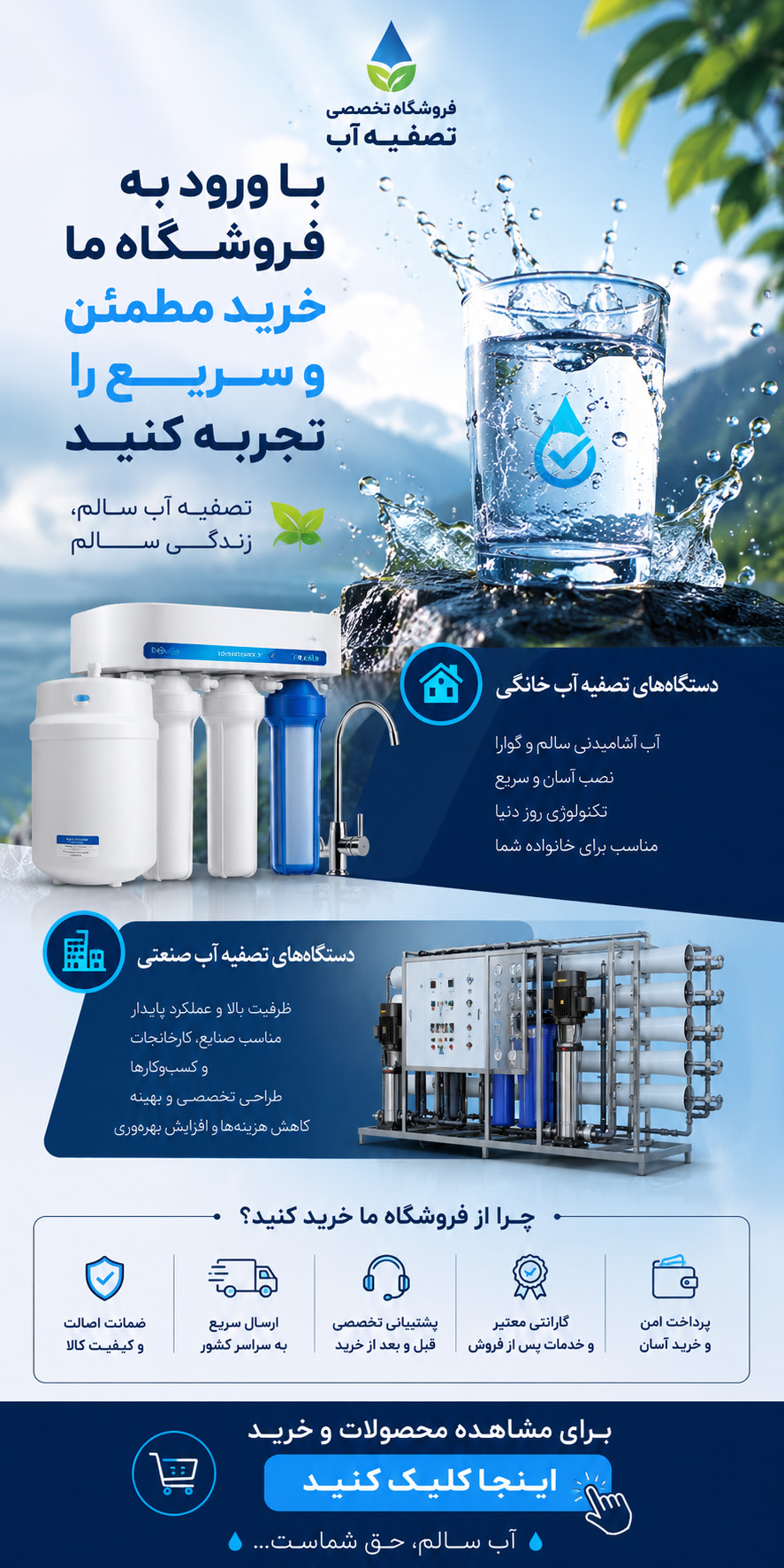 تصفیه آب پاک فرآیند